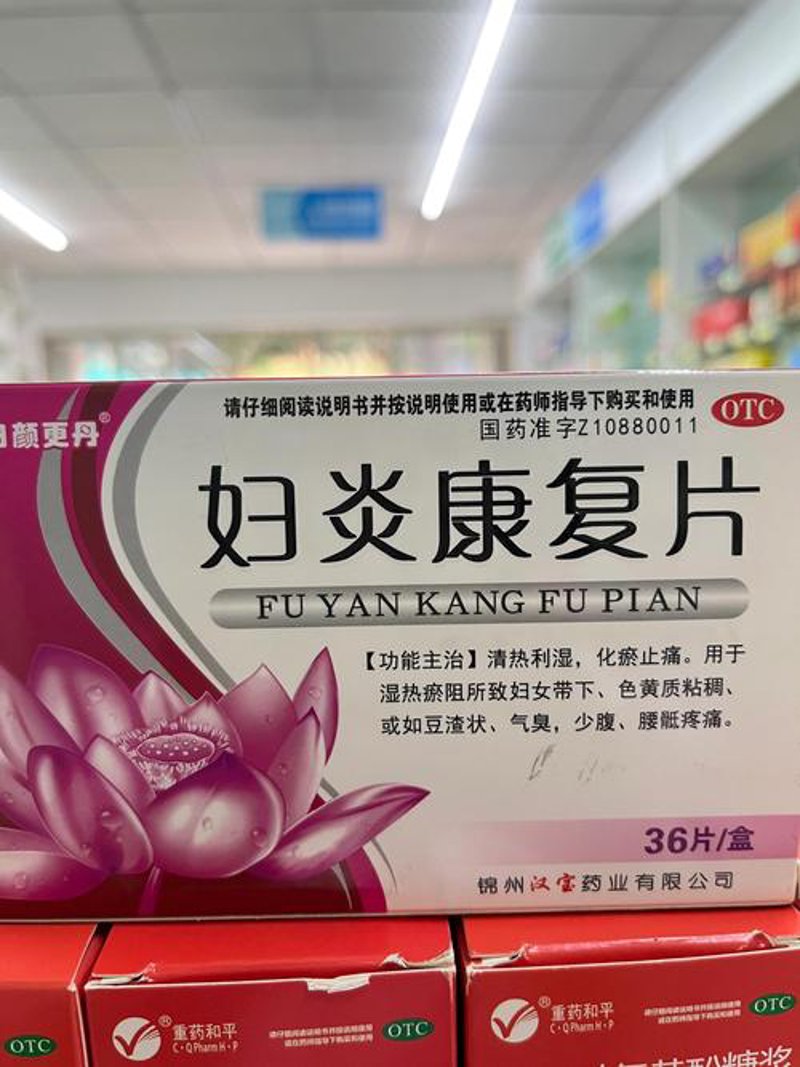 吉林制药：推动医药产业高质量发展
