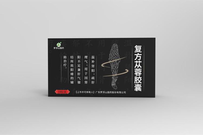 中药胶囊