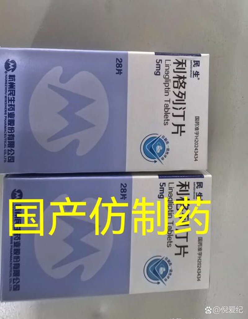 糖尿病管理新动态：降糖舒胶囊引领健康未来