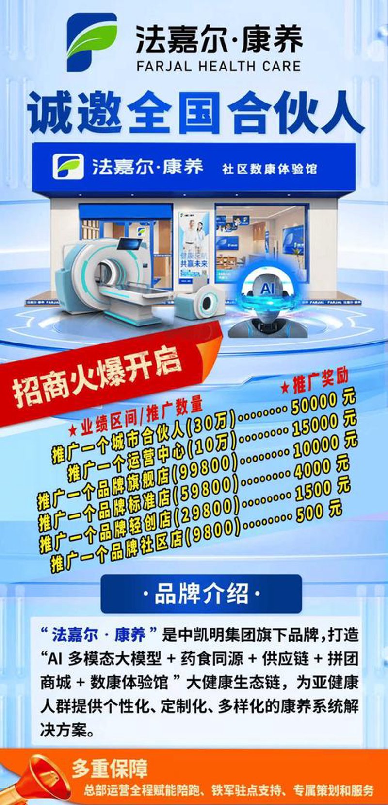 降糖舒胶囊：糖尿病治疗的新选择